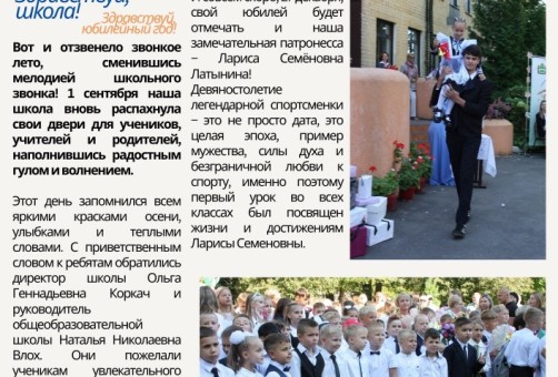 Новая рубрика!