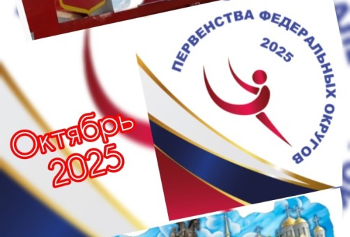 Первенство ЦФО