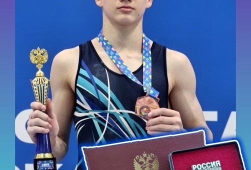 Мастер спорта России