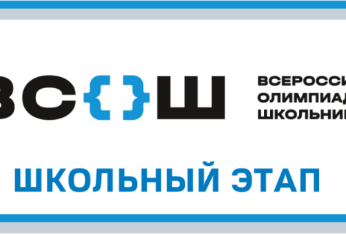 Школа Латыниной - в бой за знаниями!