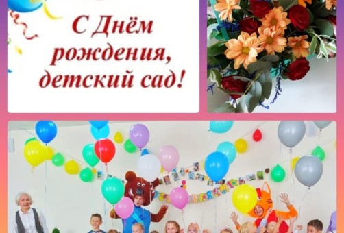 Открытие детского сада 2022