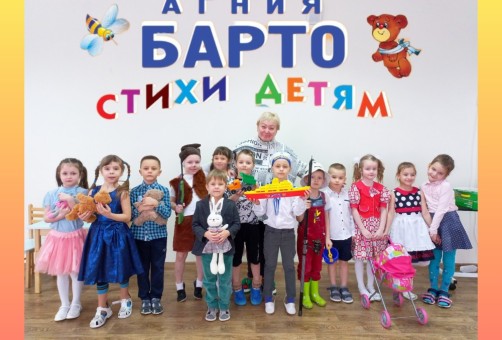 17 февраля-день рождение А.Барто