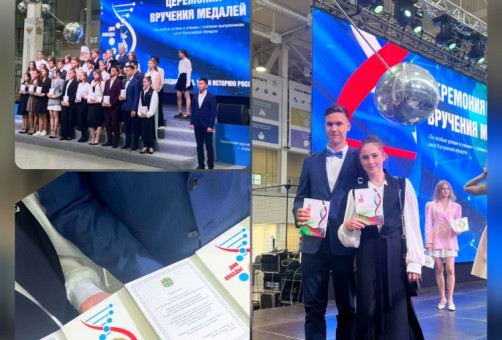 Золотые медалисты 2025