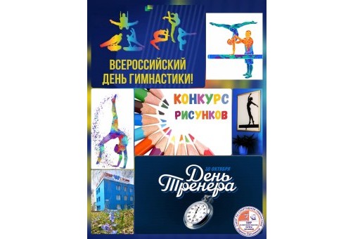 Конкурс рисунков 2025 Конкурс рисунков 2025