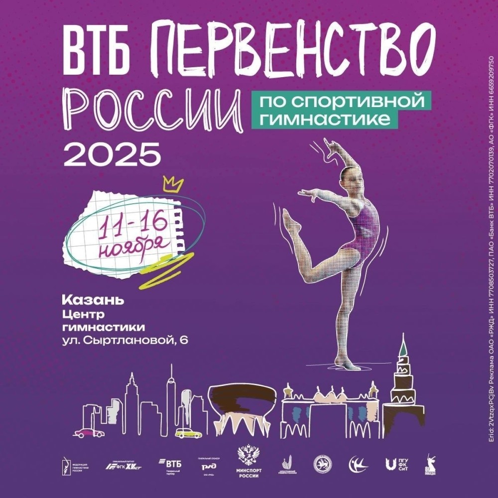 Первенство России 2025 Первенство России 2025