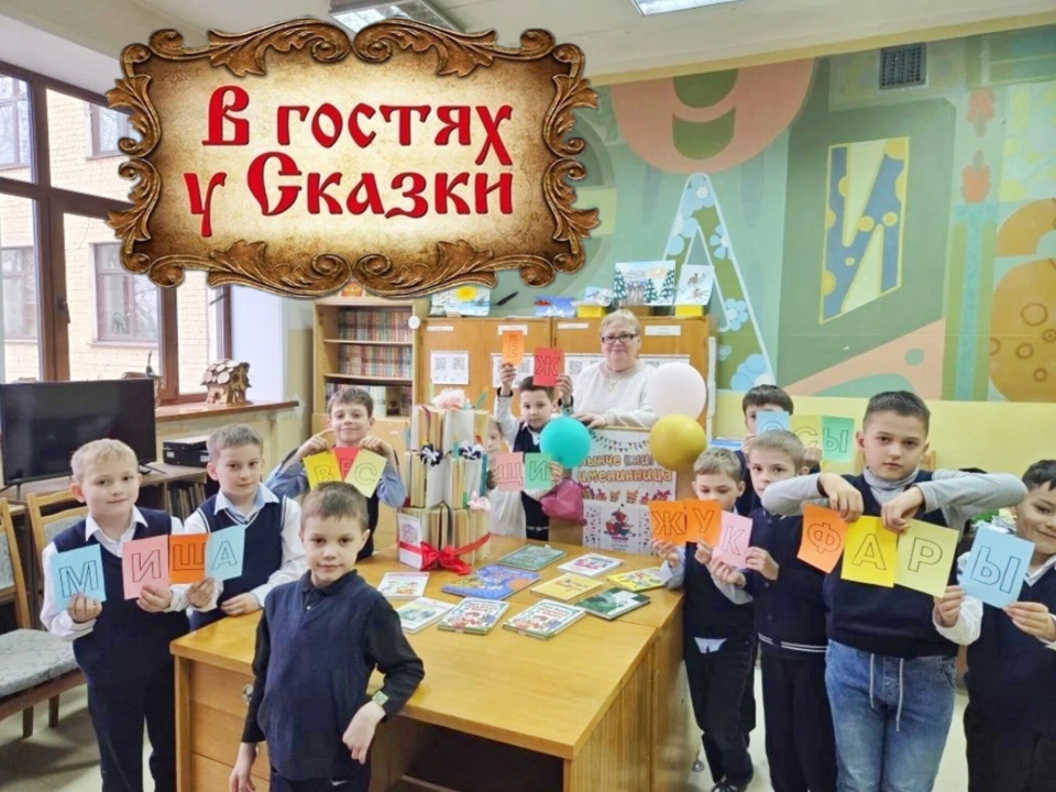 Неделя детской книги