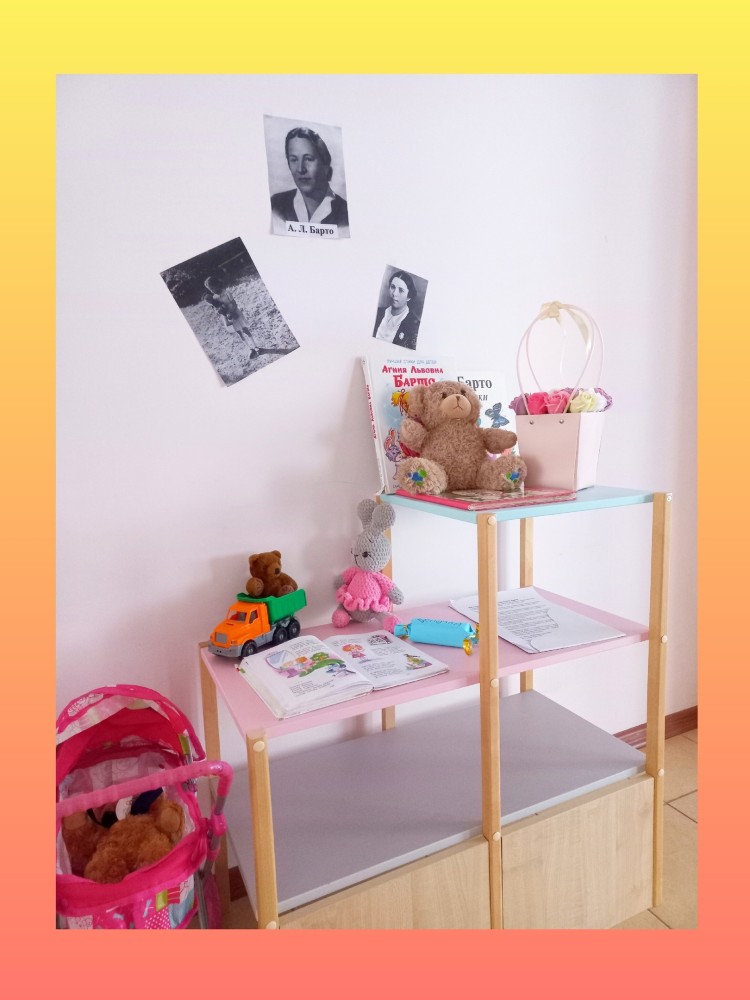 17 февраля-день рождение А.Барто 17 февраля-день рождение А.Барто