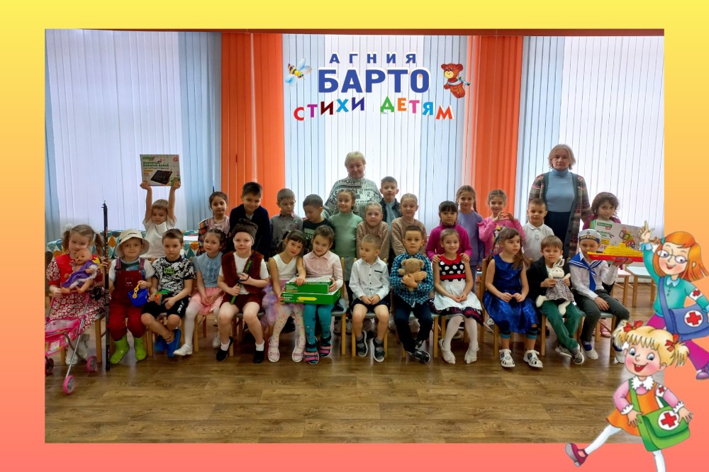 17 февраля-день рождение А.Барто 17 февраля-день рождение А.Барто