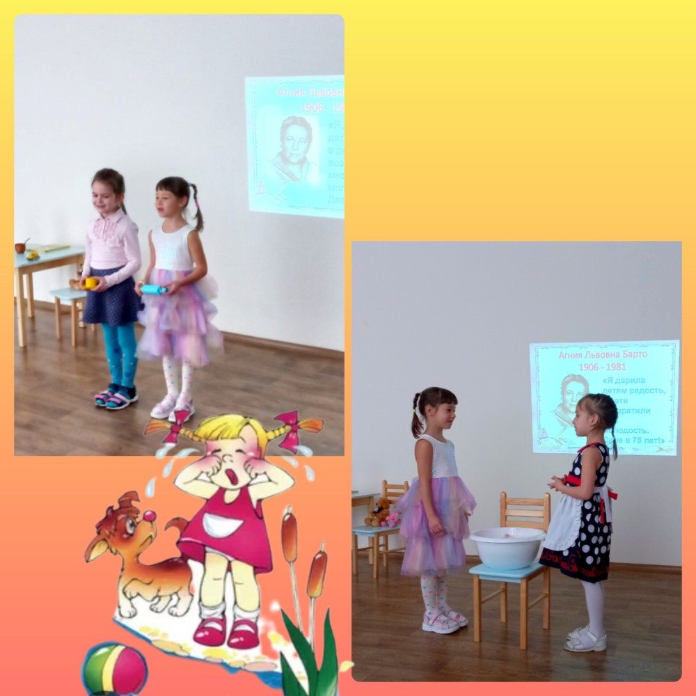 17 февраля-день рождение А.Барто 17 февраля-день рождение А.Барто