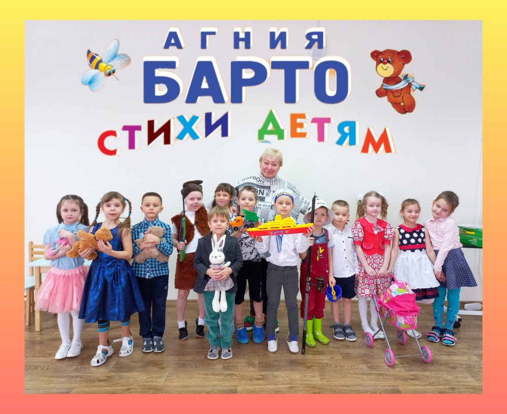 17 февраля-день рождение А.Барто 17 февраля-день рождение А.Барто