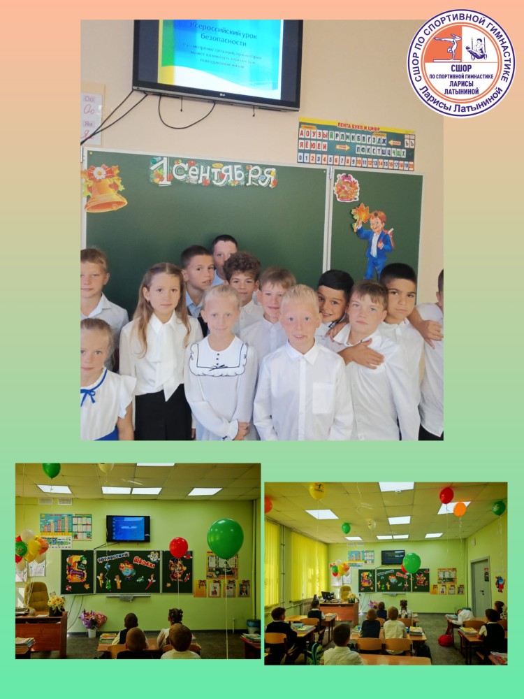 Всероссийский открытый урок «Культура безопасности» Всероссийский открытый урок «Культура безопасности»